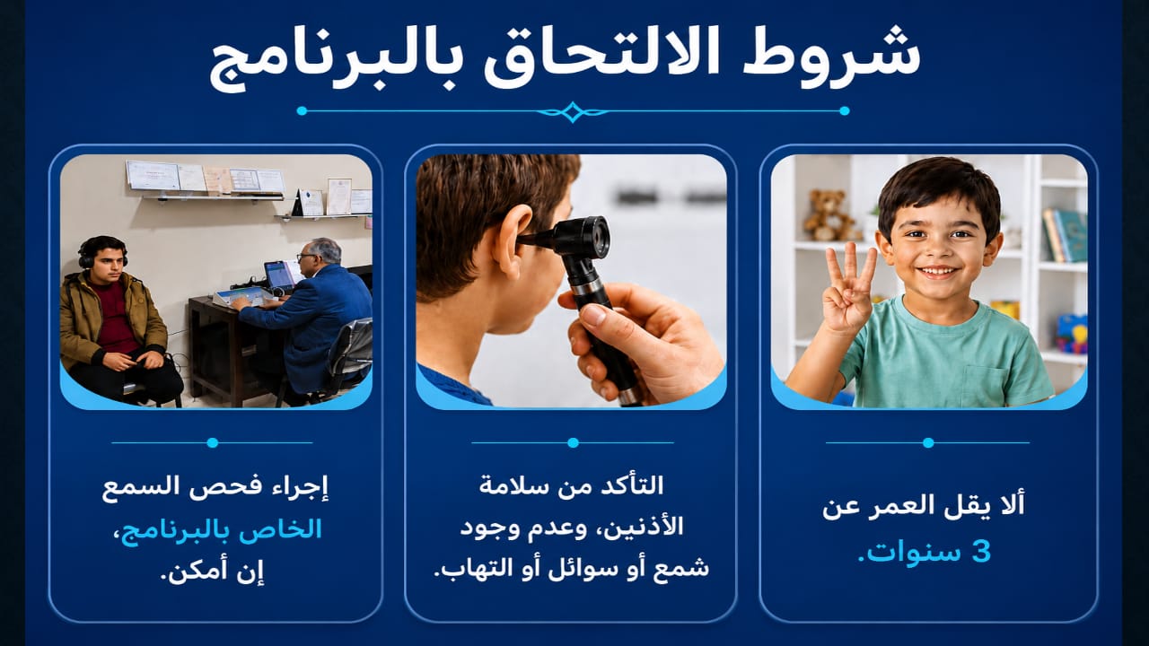 أجزاء من محاضرة اضطراب المعالجة السمعية — صورة 14